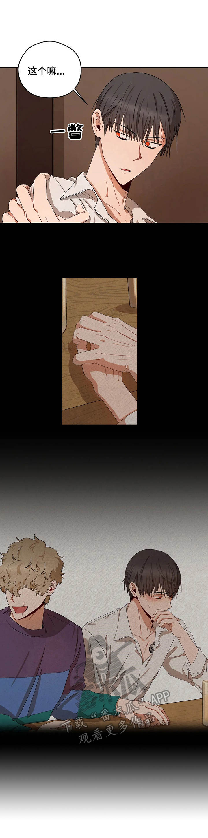 区域间谍第20话图