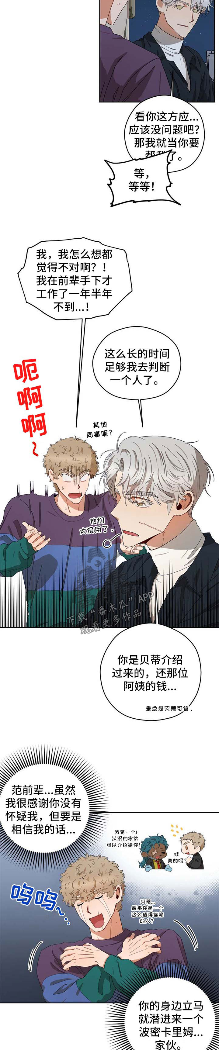 区域间谍第22话图