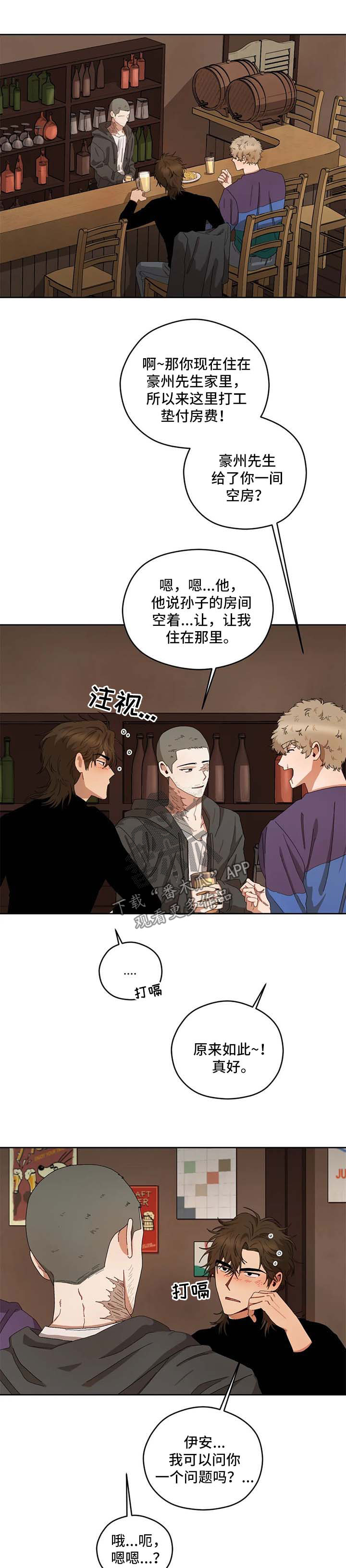 区域间谍第23话图