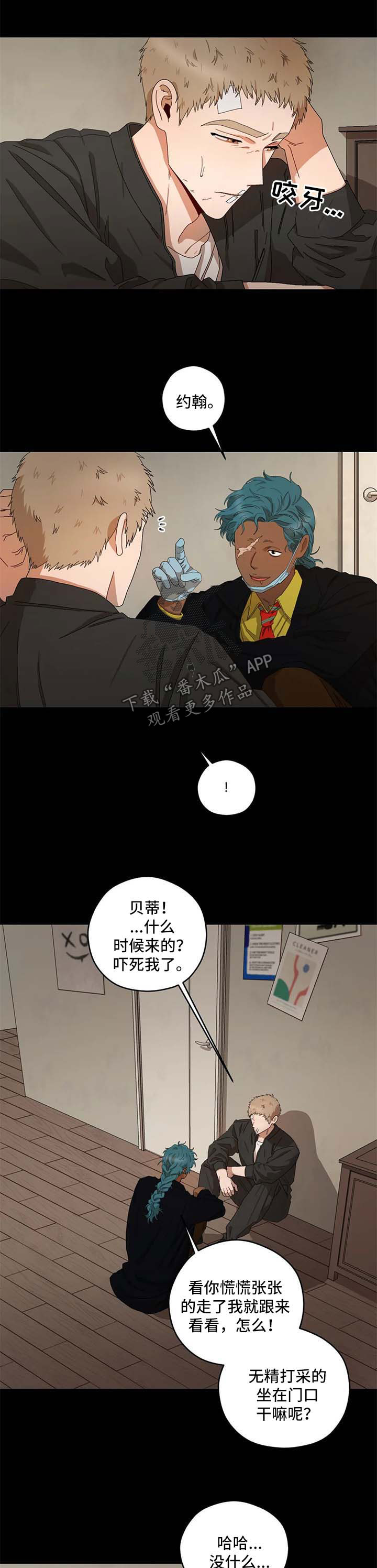 区域间谍第25话图