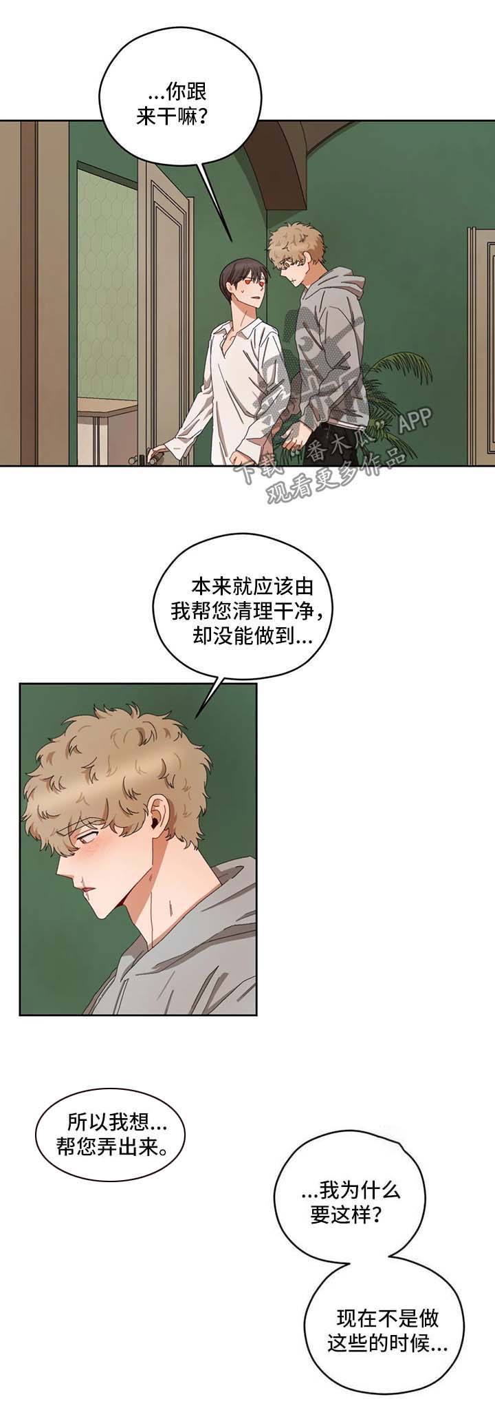 区域间谍第27话图