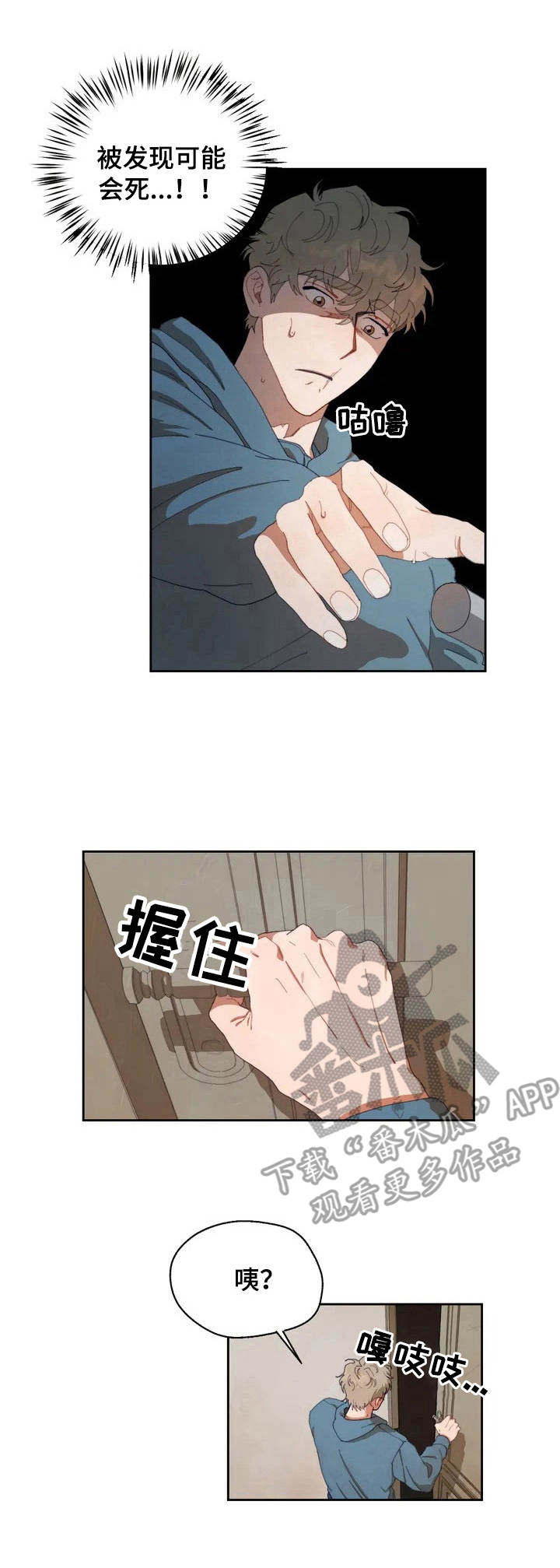 区域间谍第3话图