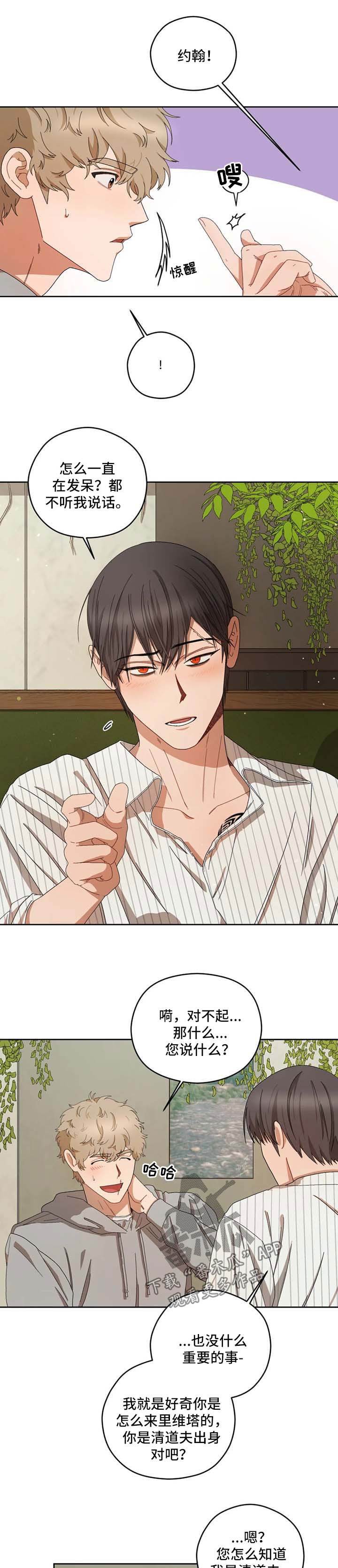 区域间谍第30话图