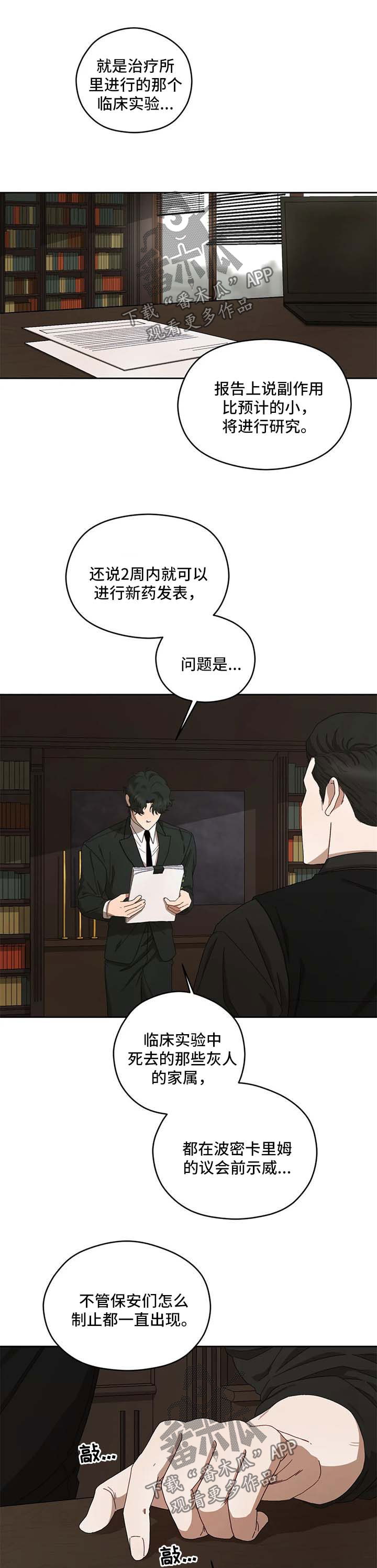 区域间谍第31话图