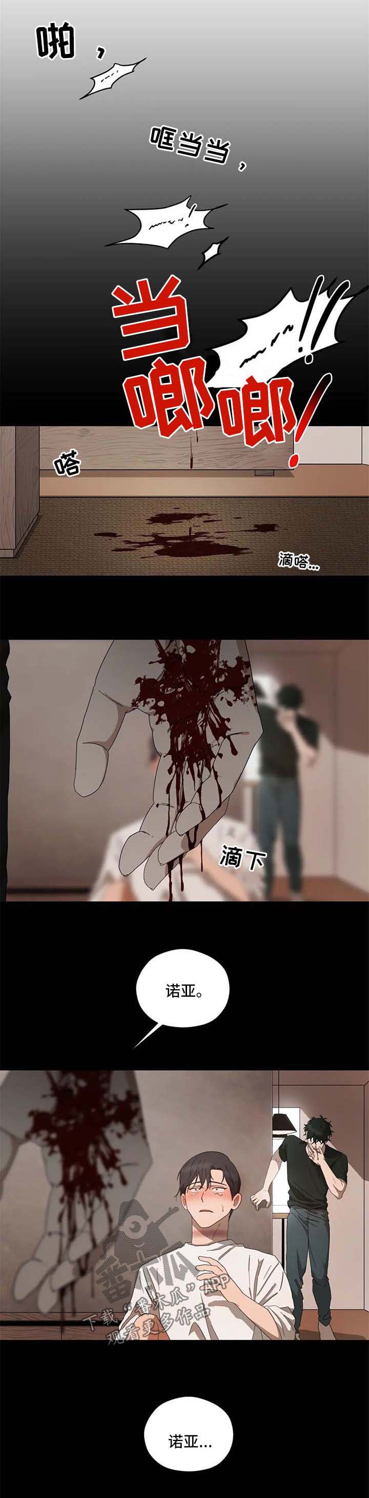 区域间谍第32话图