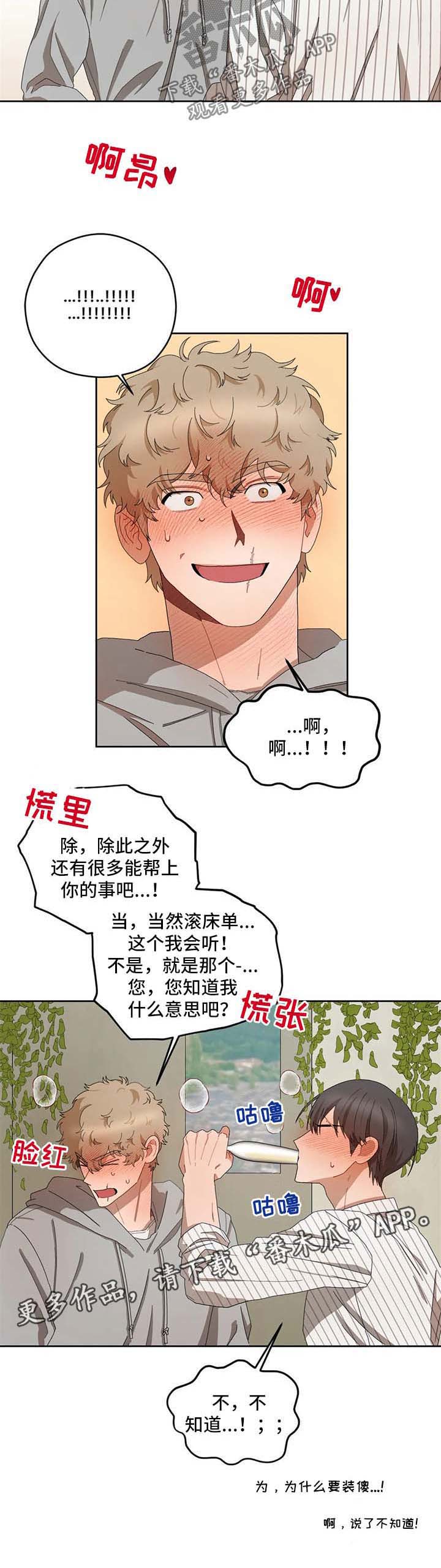 区域间谍第32话图