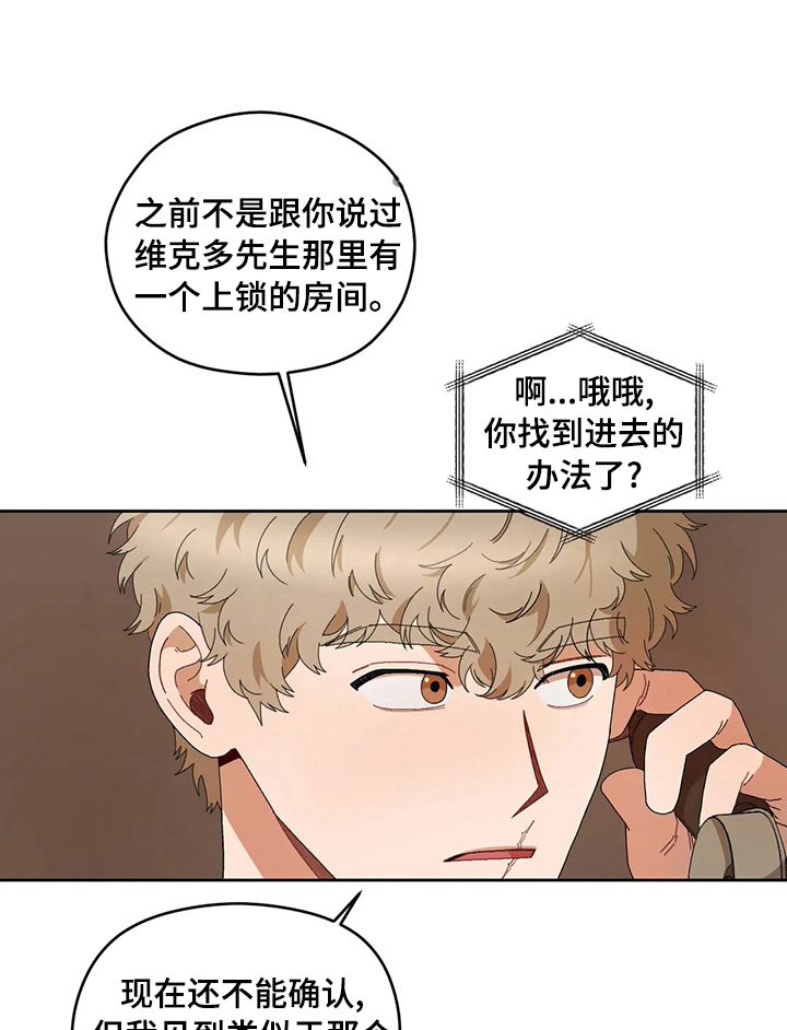 区域间谍第35话图