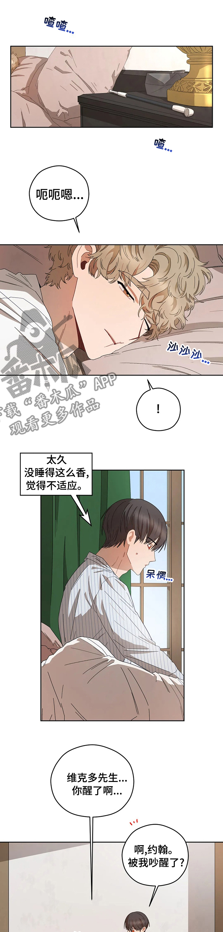 区域间谍第37话图