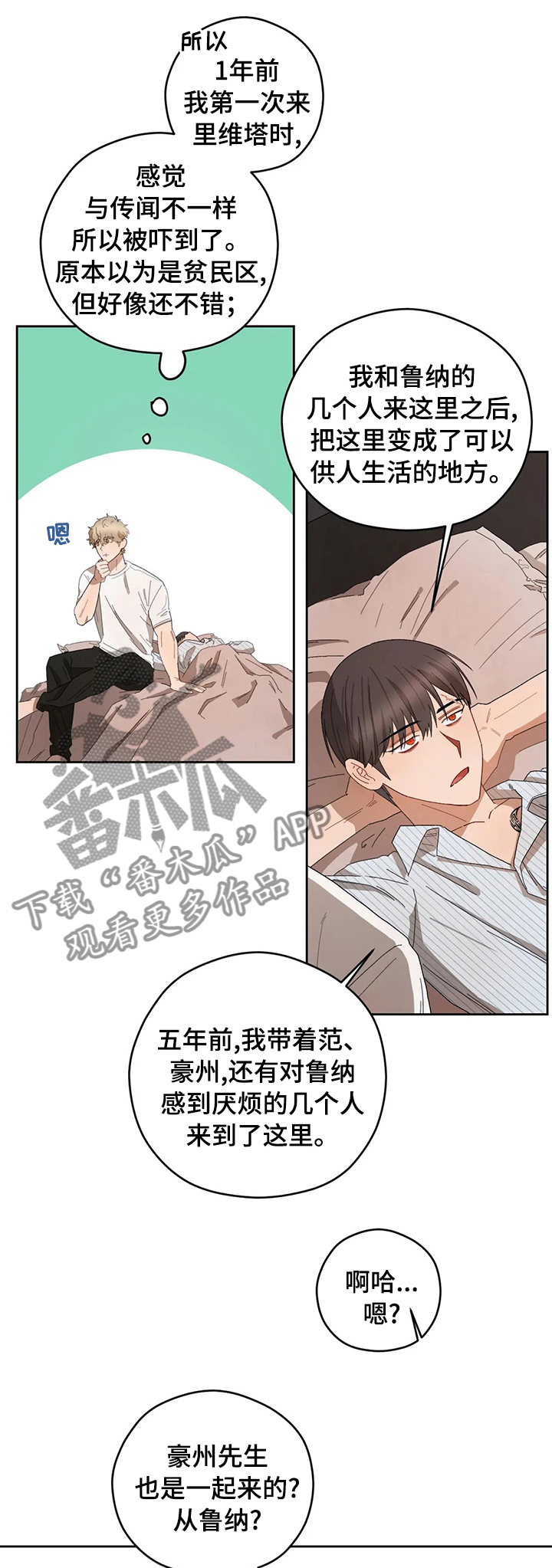 区域间谍第38话图