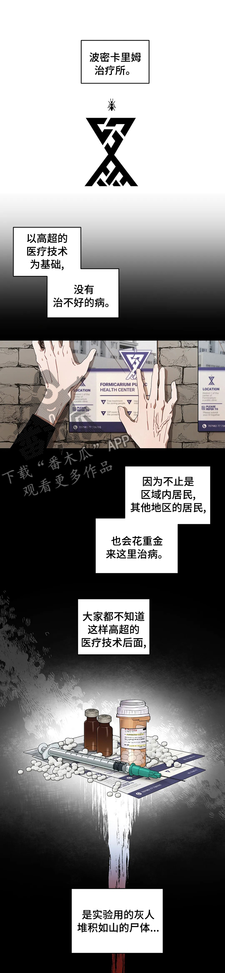 区域间谍第39话图