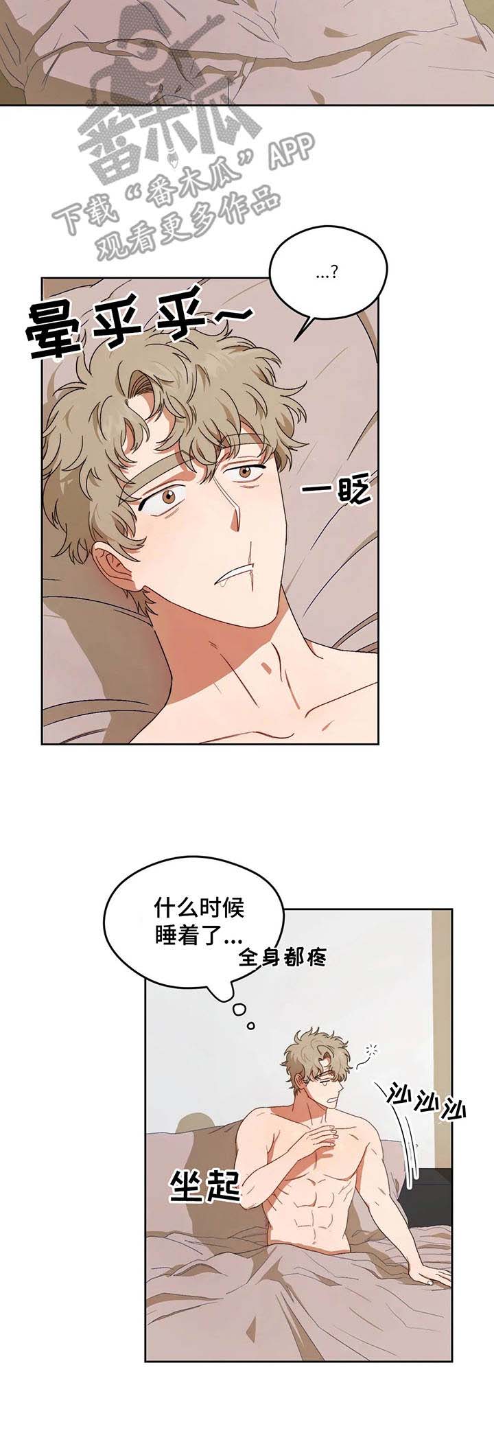 区域间谍第4话图