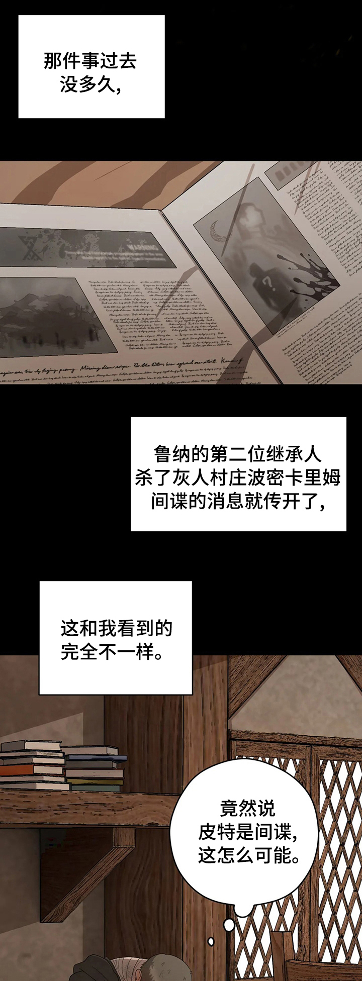 区域间谍第40话图