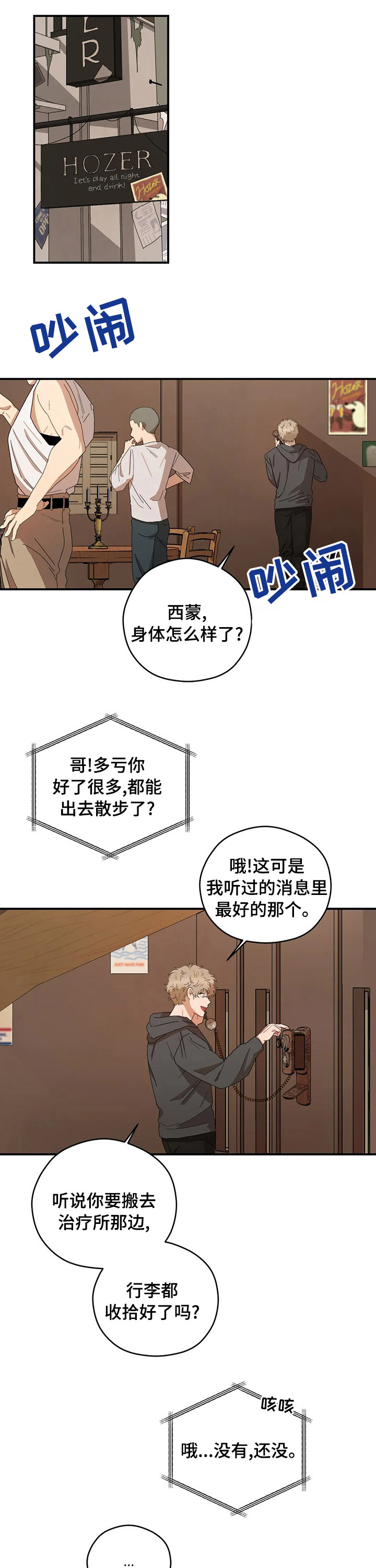 区域间谍第44话图