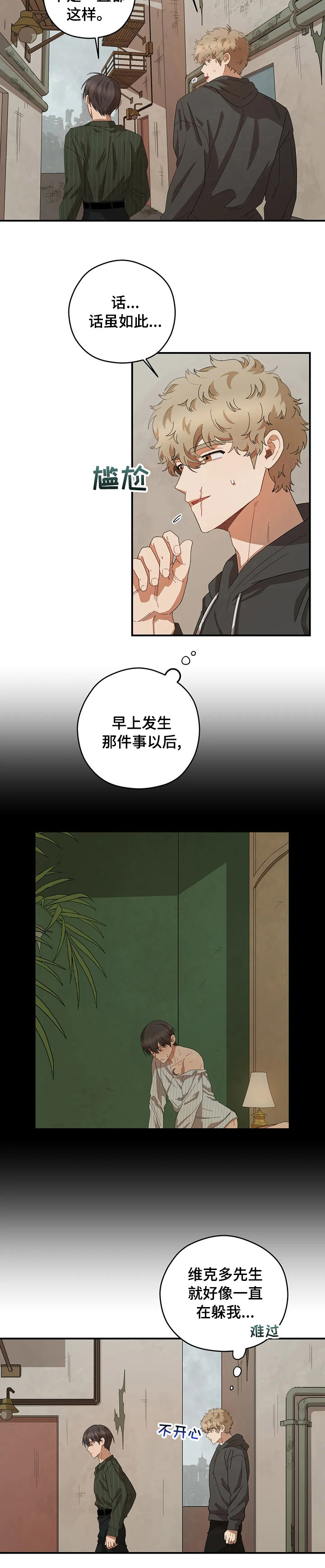 区域间谍第44话图
