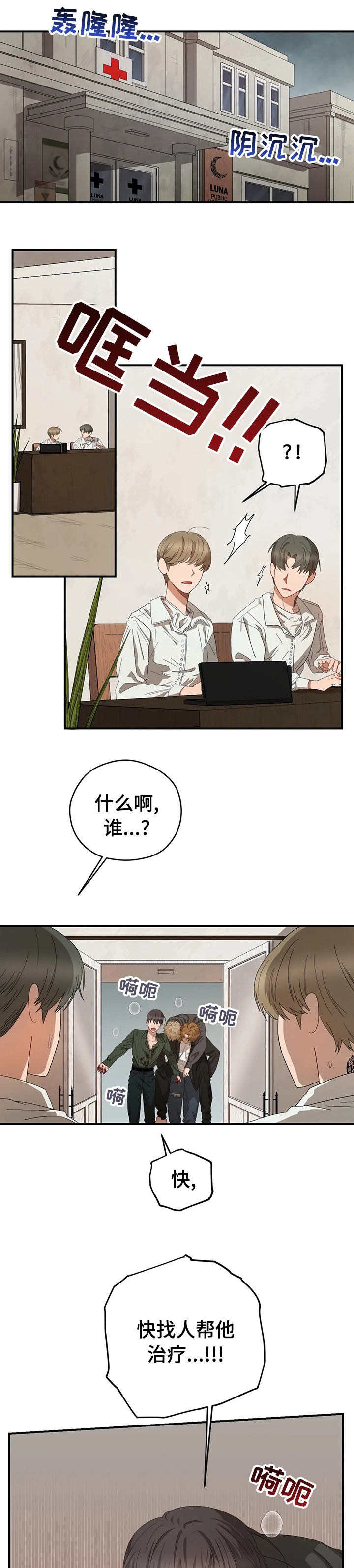 区域间谍第46话图