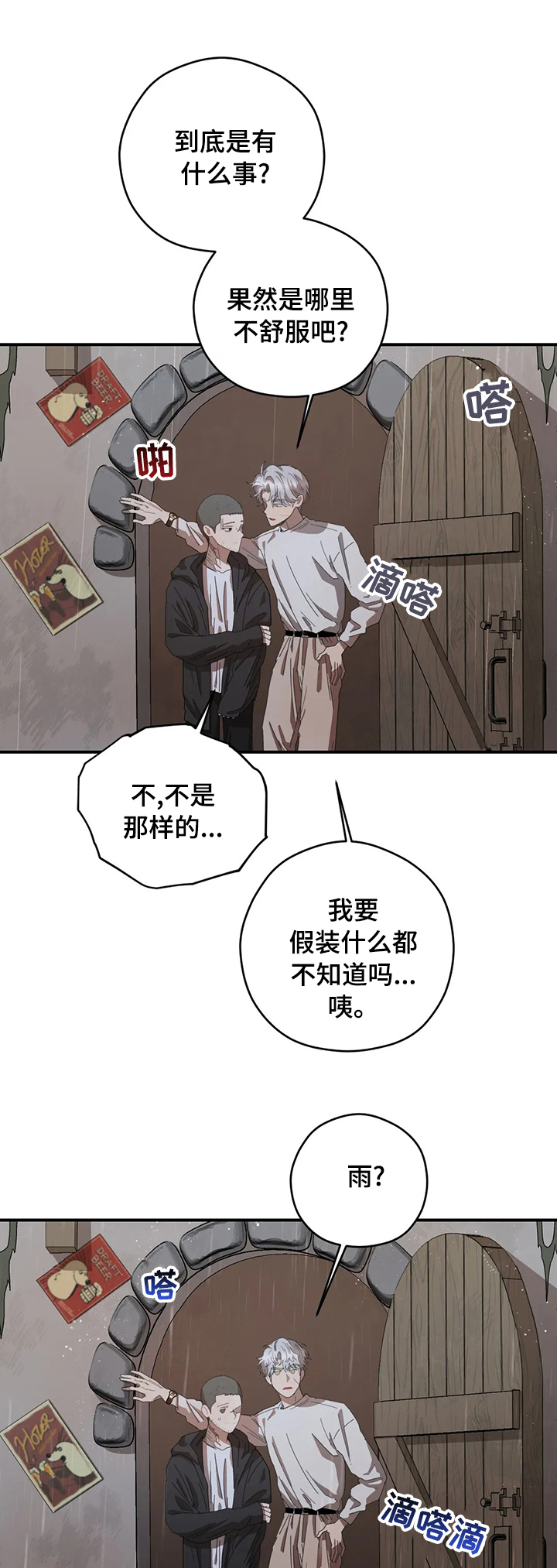 区域间谍第47话图