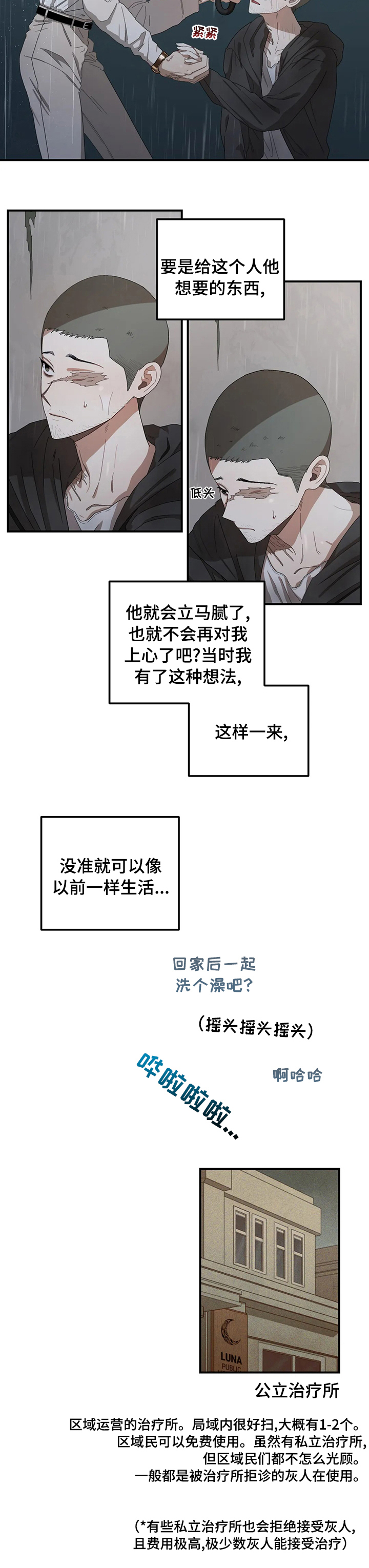 区域间谍第47话图