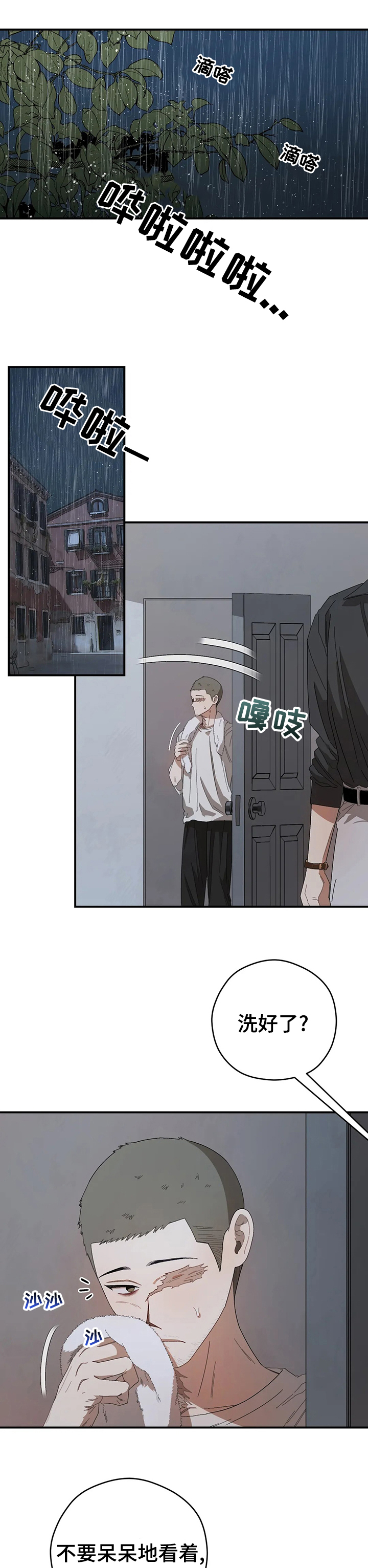 区域间谍第48话图