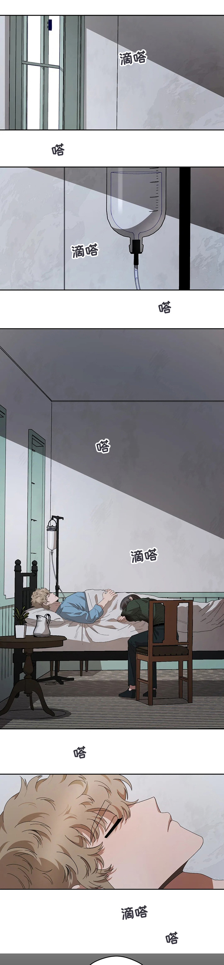 区域间谍第50话图