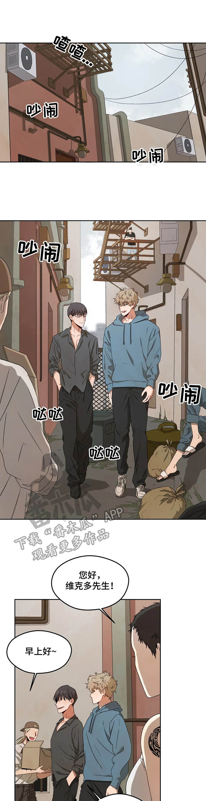 区域间谍第6话图