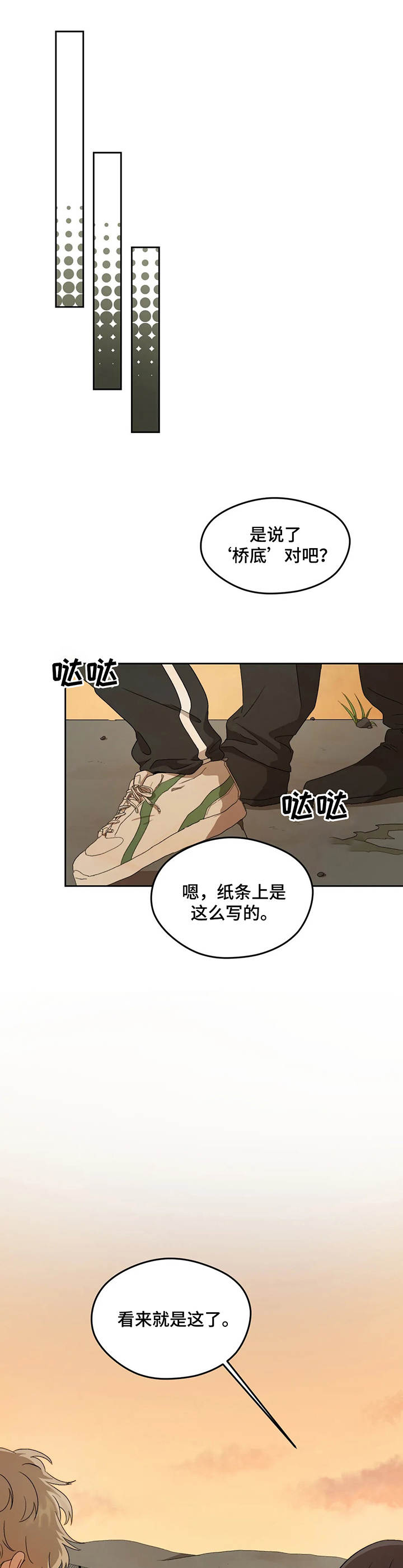 区域间谍第7话图