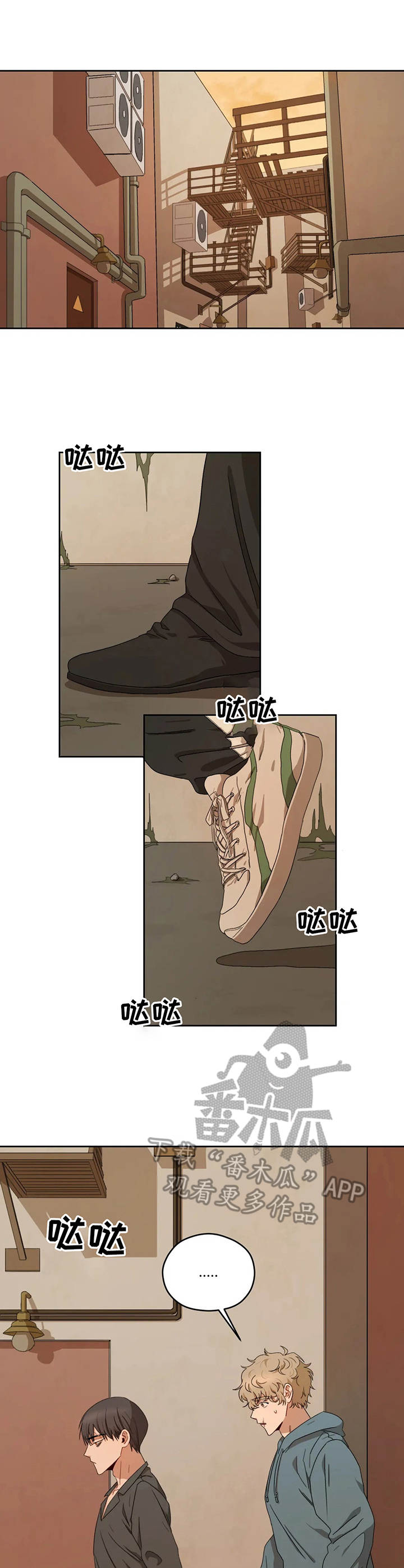 区域间谍第8话图