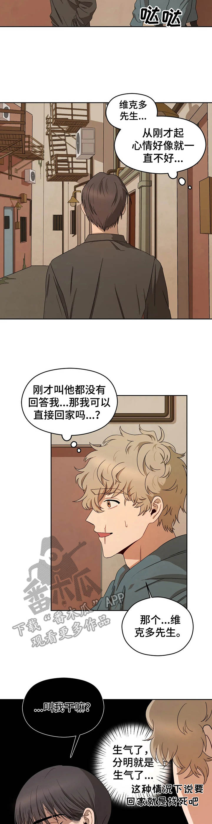 区域间谍第8话图