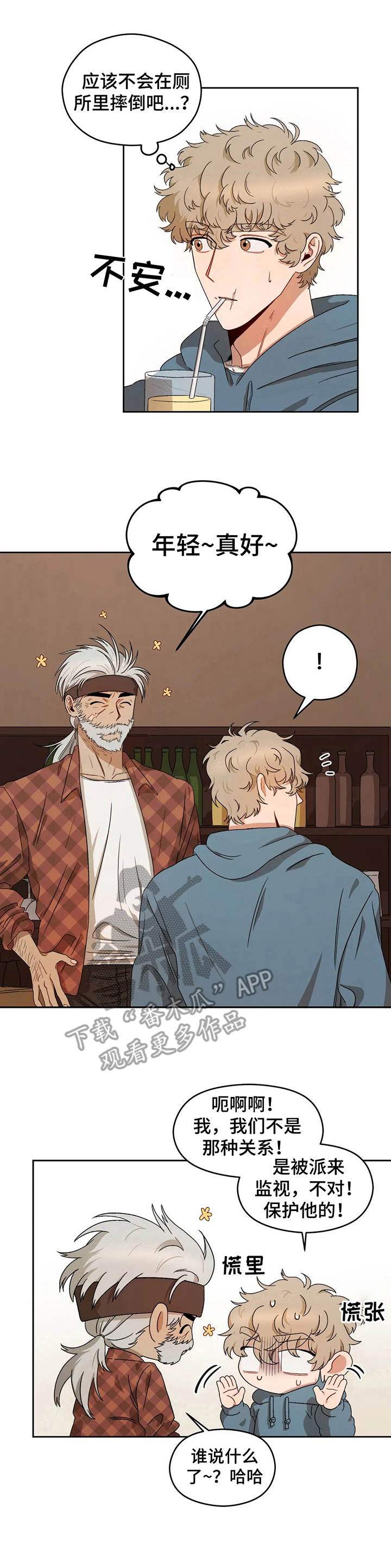 区域间谍第9话图