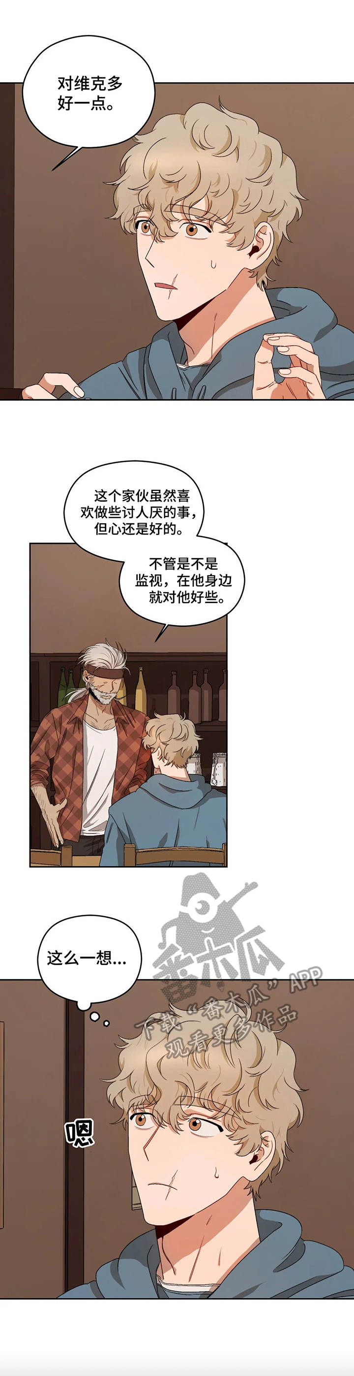 区域间谍第9话图