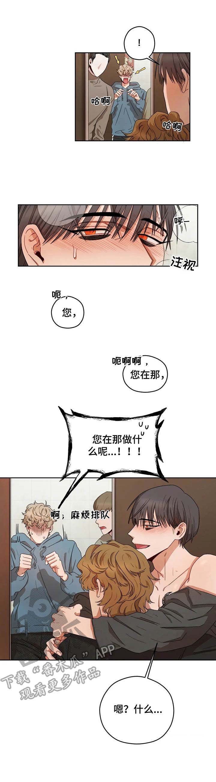 区域间谍第9话图