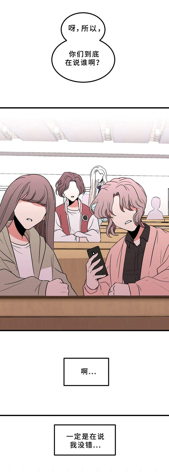 青禾神第12话图