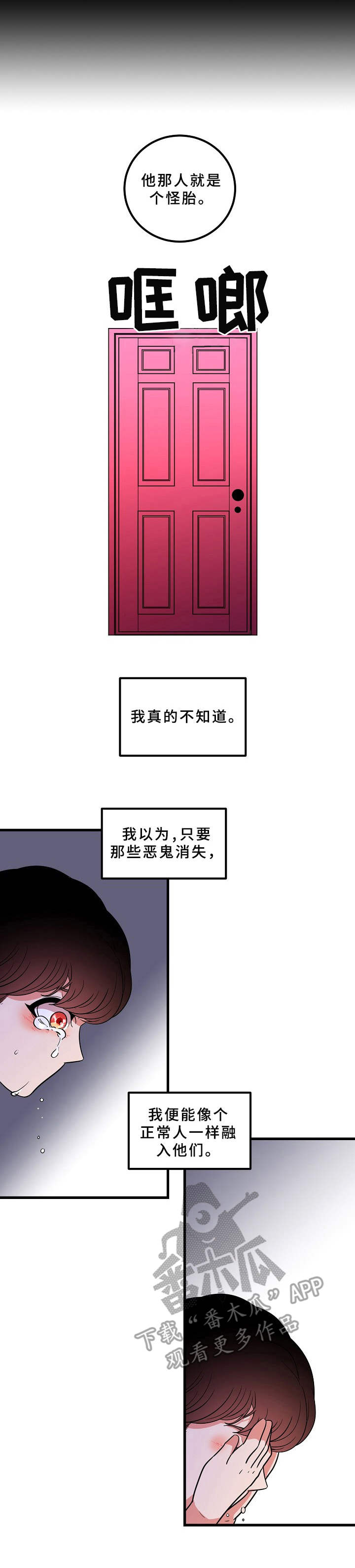 青禾神第13话图