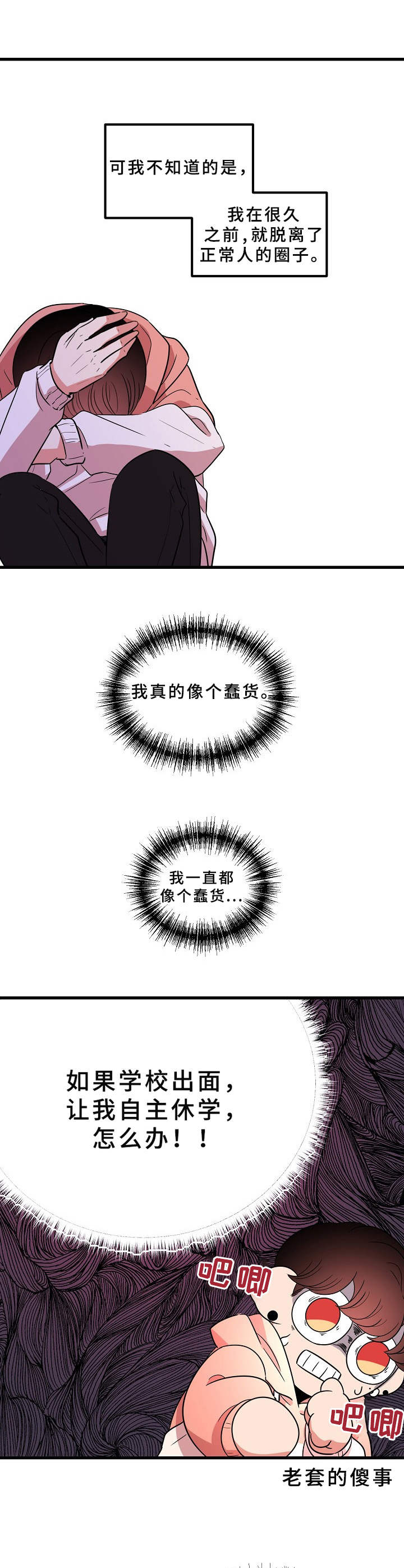 青禾神第13话图