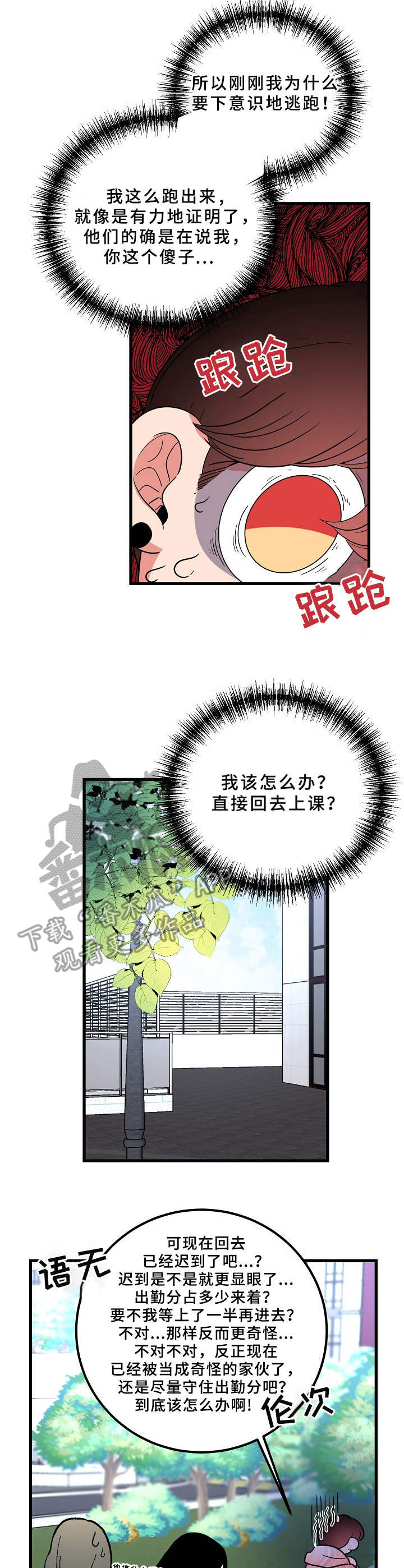 青禾神第13话图