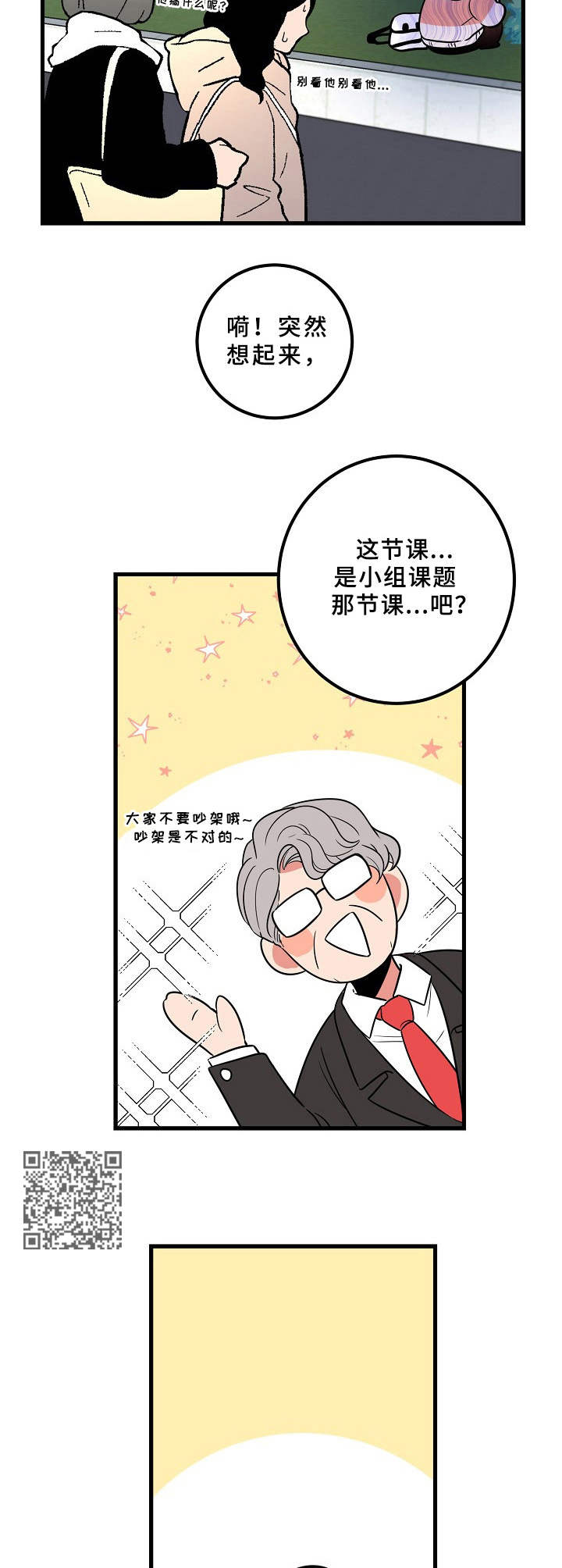 青禾神第13话图