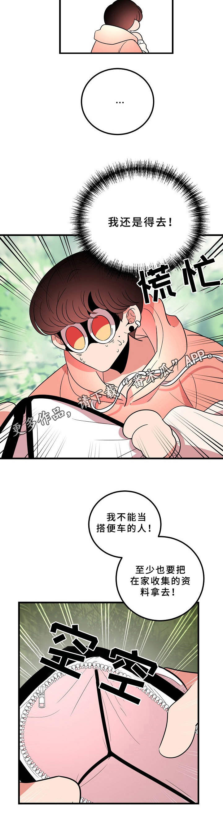 青禾神第13话图