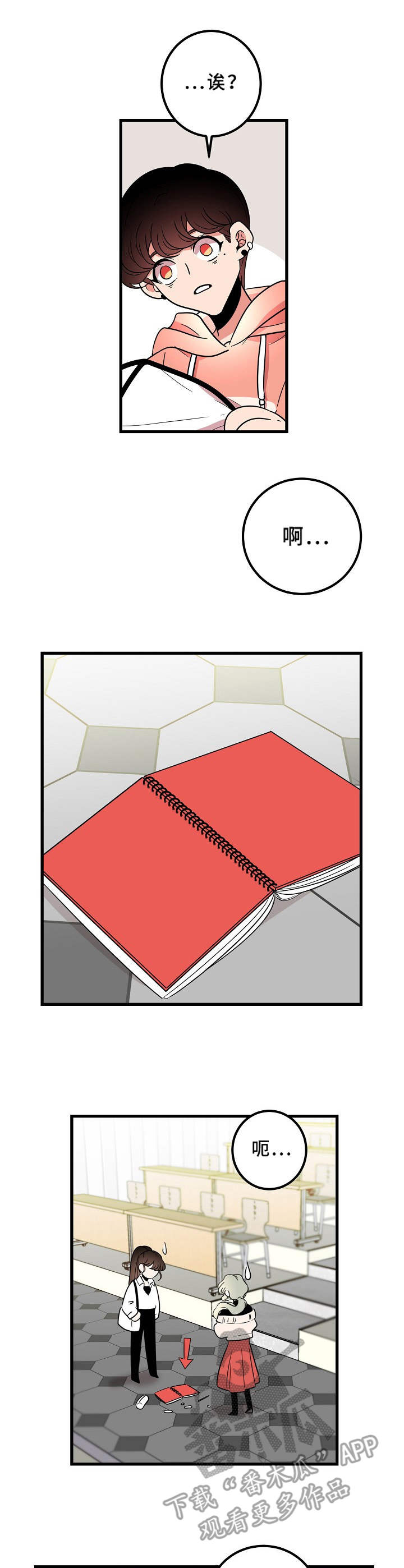 青禾神第13话图