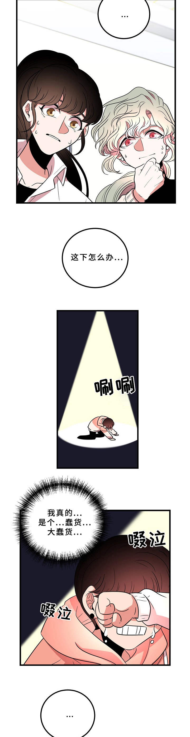 青禾神第13话图