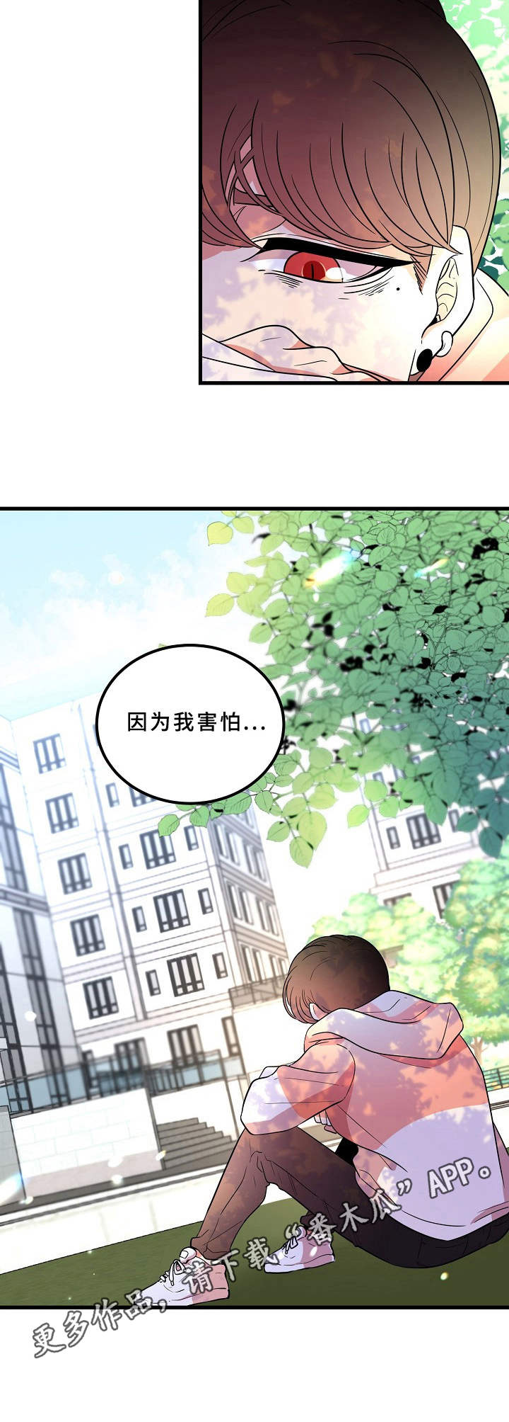 青禾神第13话图