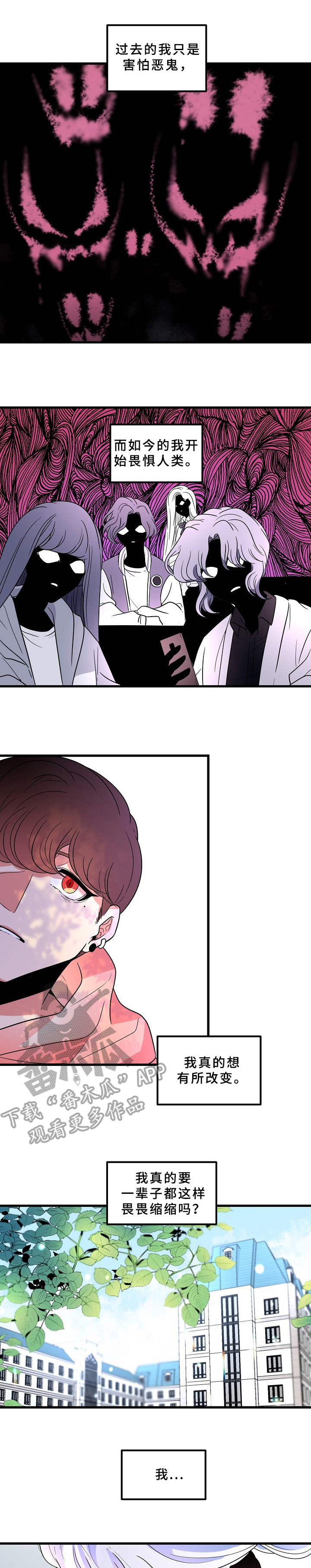 青禾神第14话图