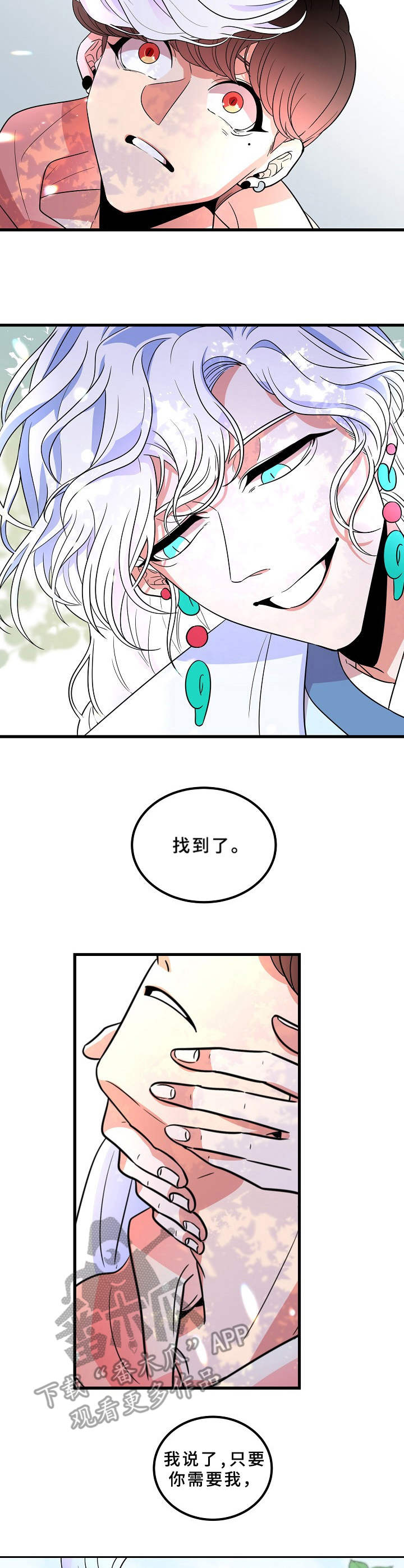 青禾神第14话图