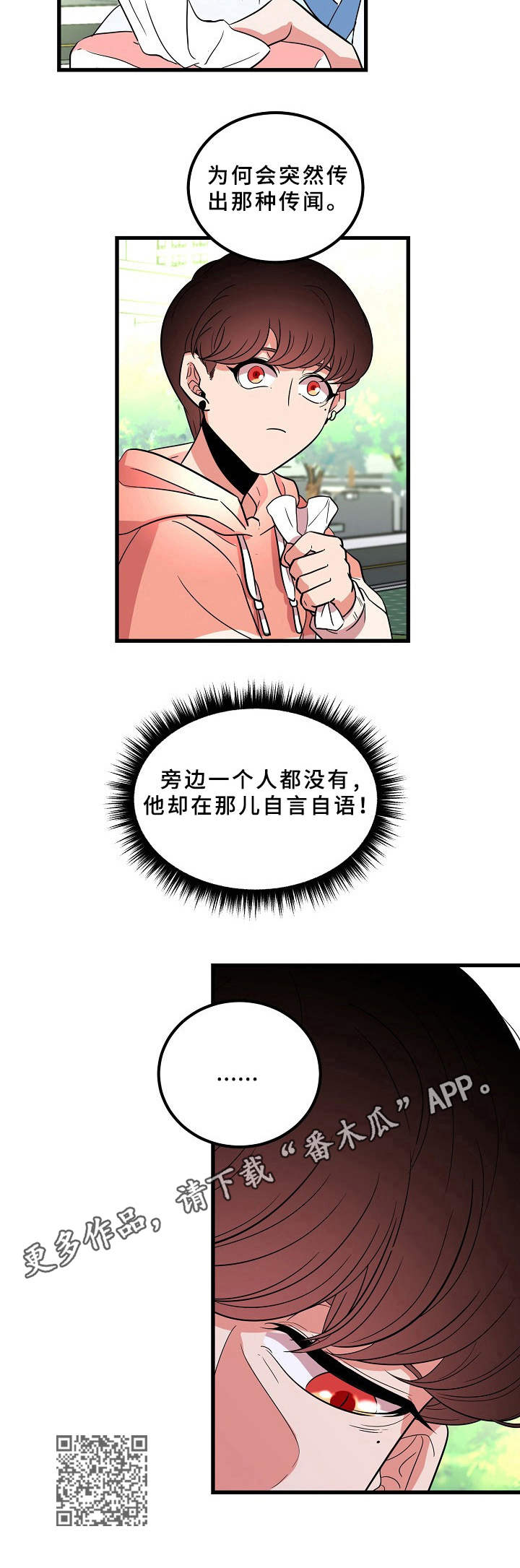青禾神第14话图