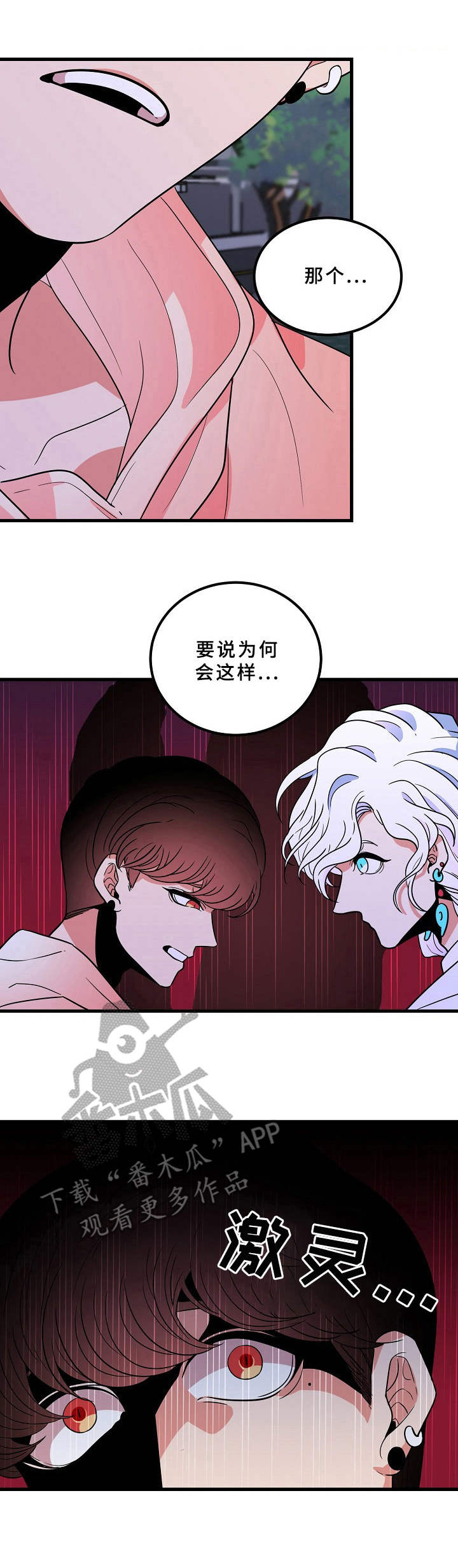 青禾神第15话图