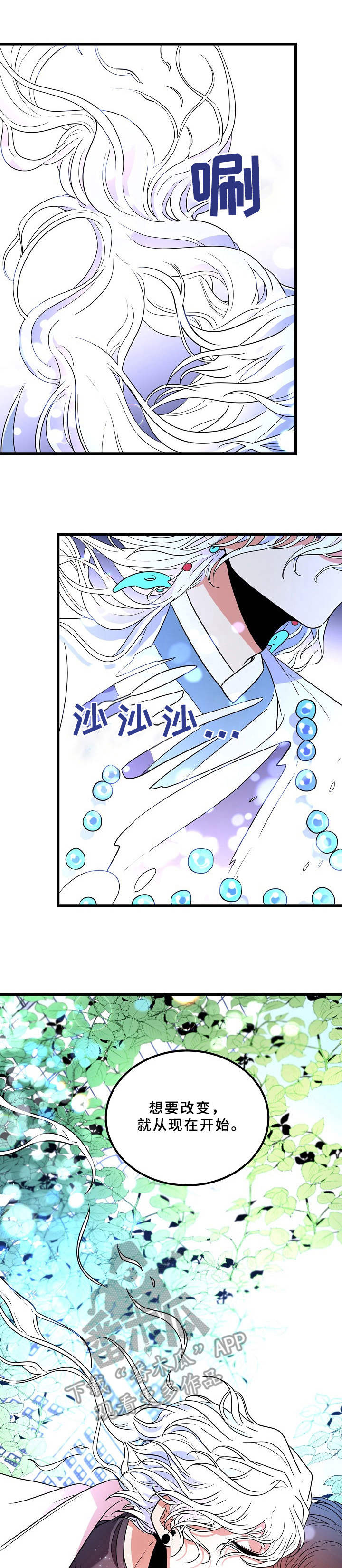 青禾神第16话图