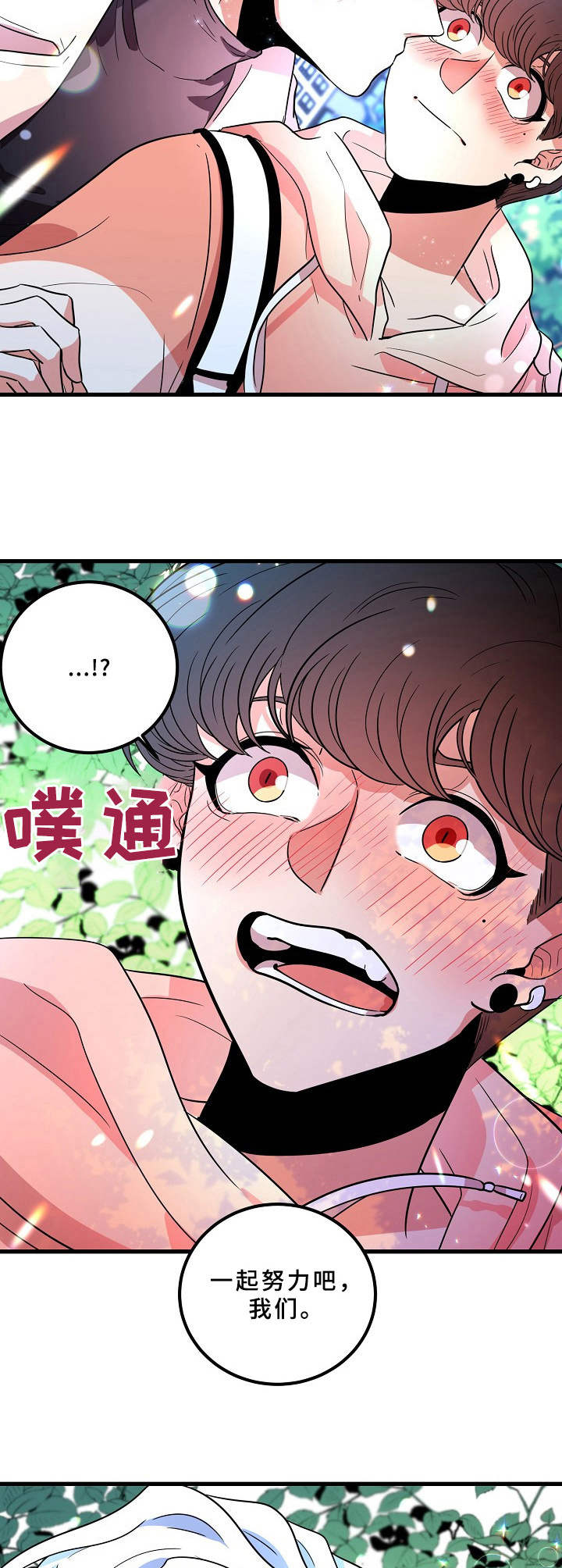 青禾神第16话图