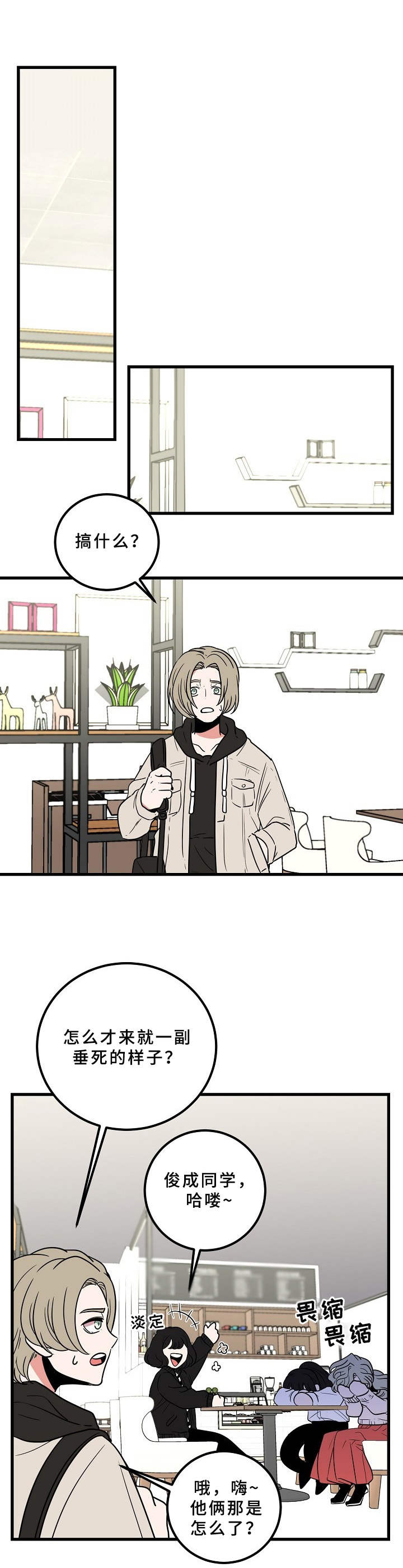 青禾神第16话图