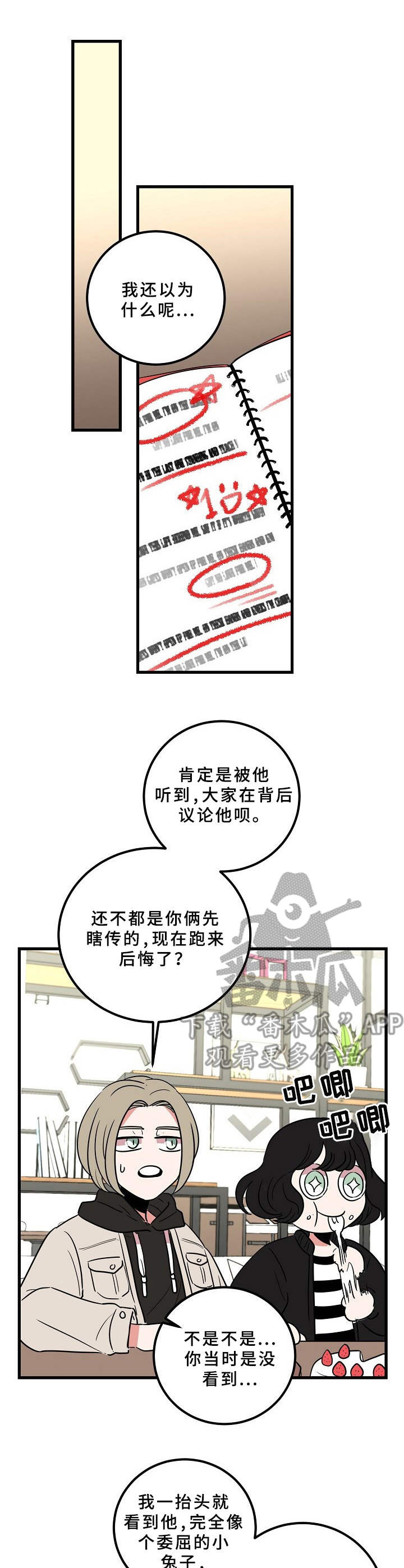 青禾神第16话图