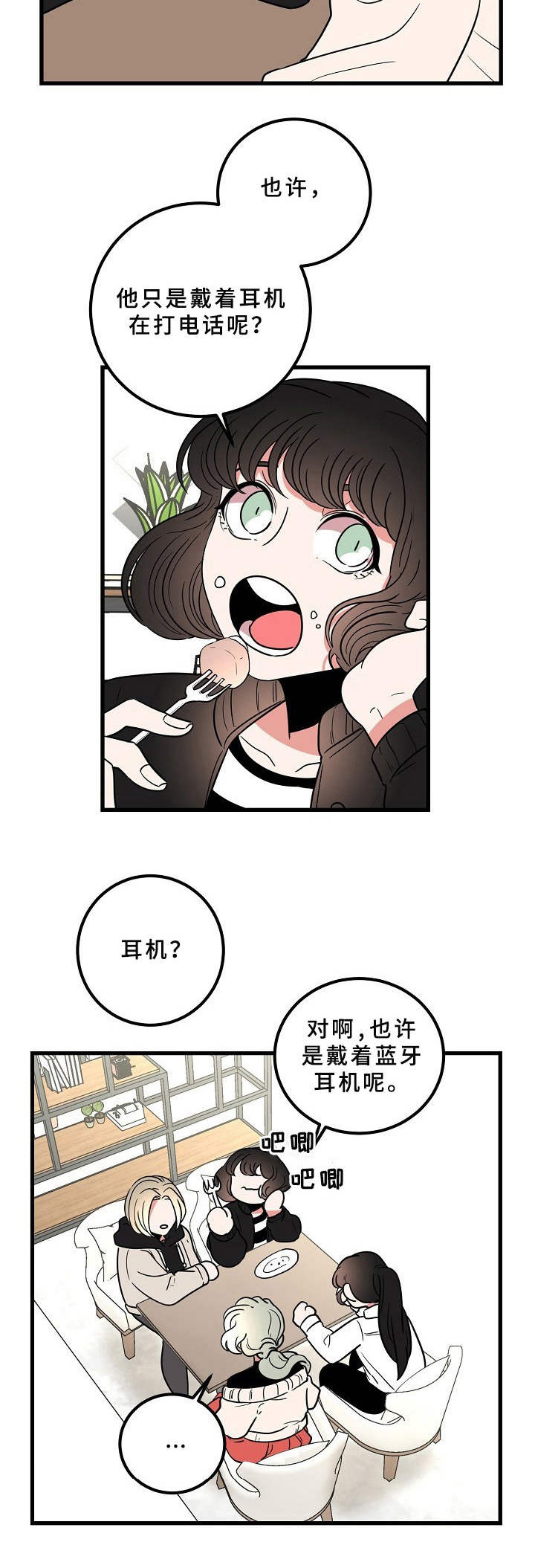 青禾神第16话图