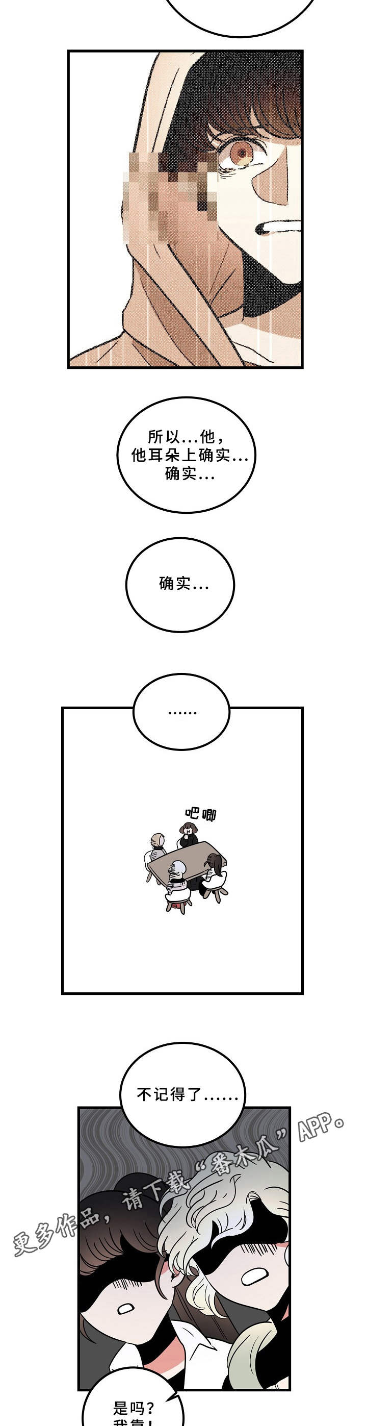 青禾神第16话图