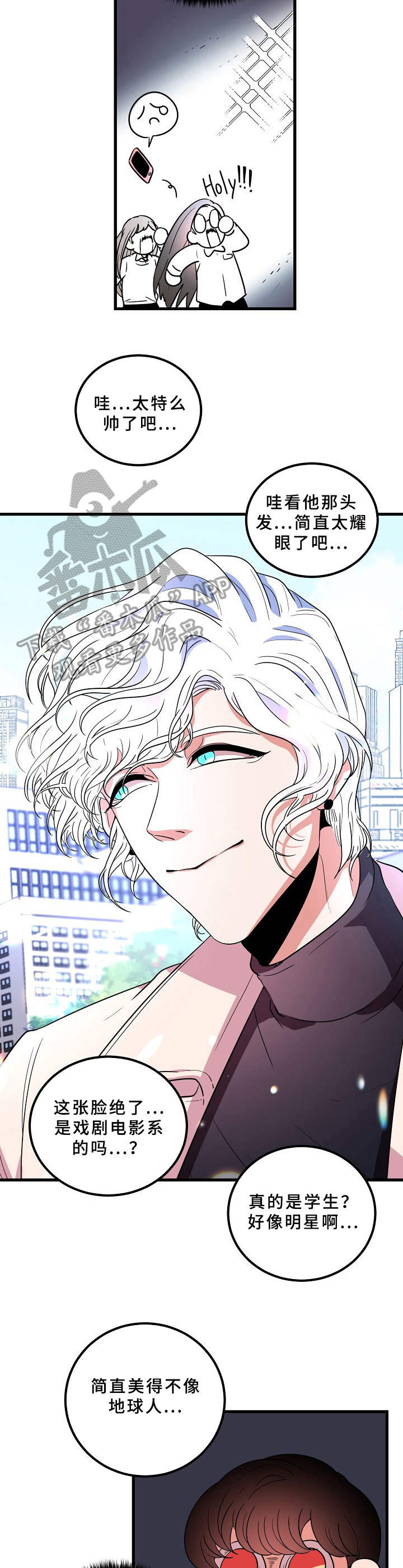 青禾神第17话图